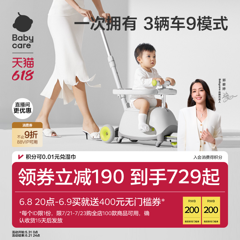 babycare双子滑板车儿童三合一宝宝1到3岁学步车婴儿推车遛娃神器