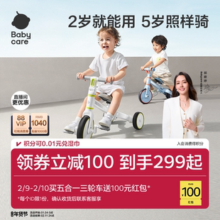 babycare儿童三轮车平衡脚踏宝宝玩具2-5岁幼儿自行遛娃新年礼物