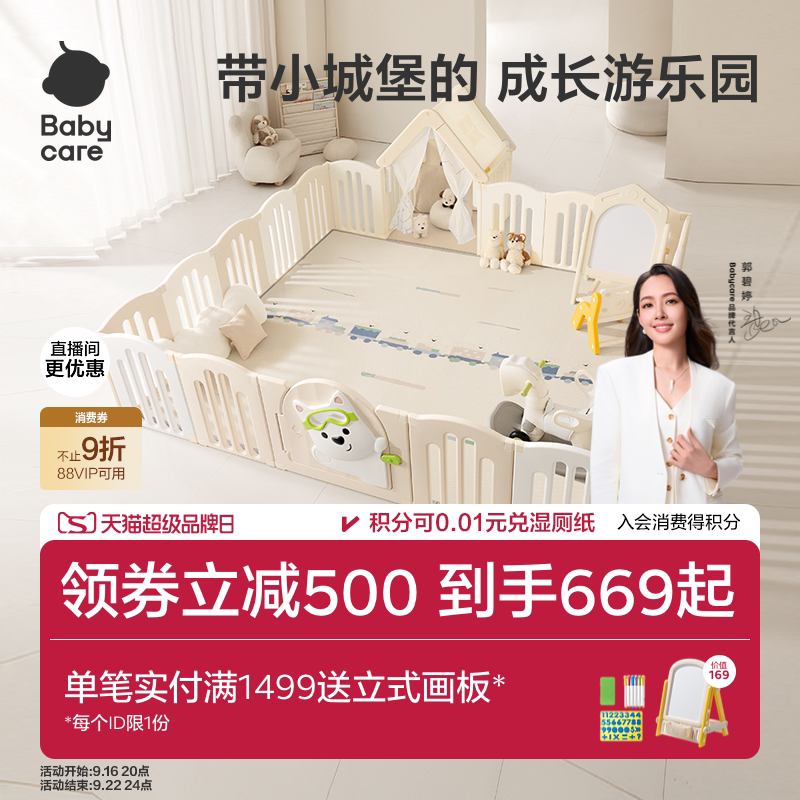 babycare西高地围栏婴儿防护栏图片