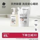 babycare宝宝奶瓶清洁剂餐具果蔬清洗剂蔬菜洗涤剂