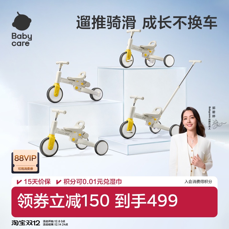 babycare多合一三轮车户外出行