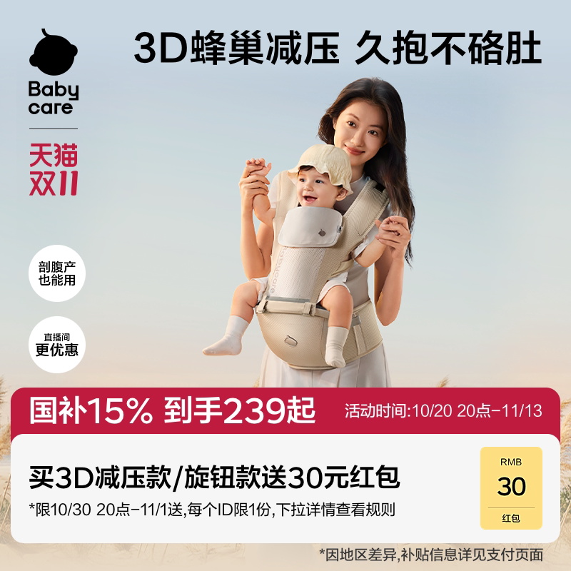 babycare腰凳婴儿背带二合一宝宝轻便四季两用多功能抱娃外出神器