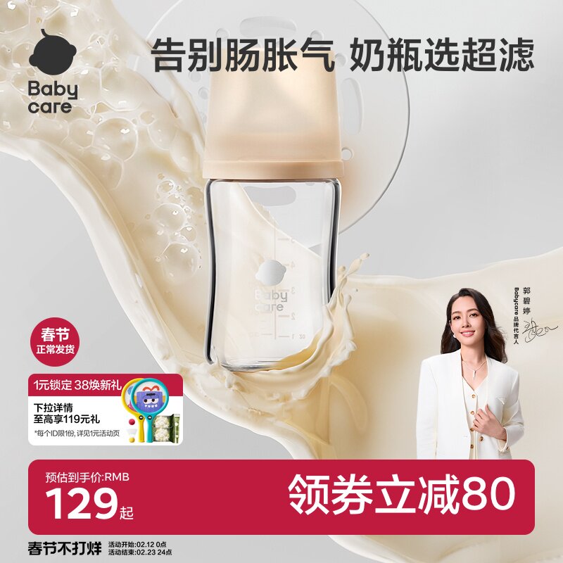 babycare防胀气奶瓶玻璃歪头宝宝婴儿新生专用防呛水杯奶嘴仿母乳