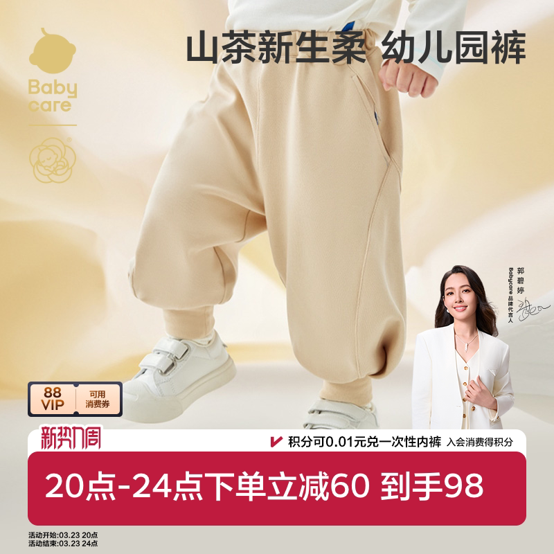 【萝卜裤】babycare山茶花儿童长裤女童休闲男童春季宝宝休闲裤