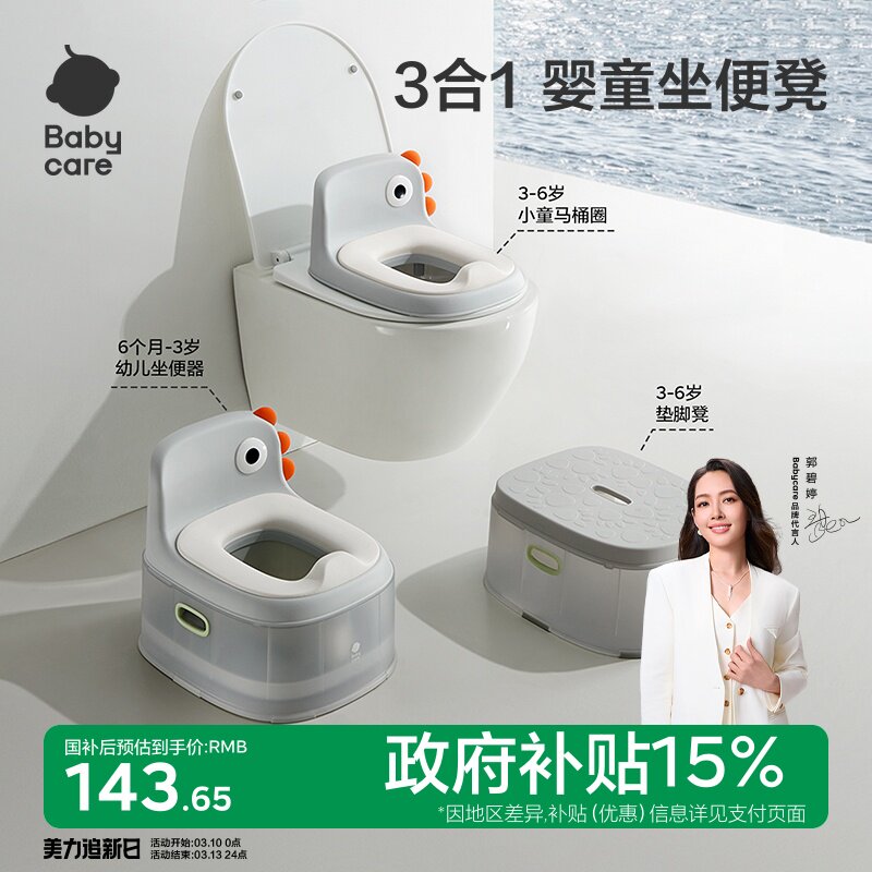 babycare儿童马桶坐便器女宝宝小坐垫圈婴儿尿盆男孩尿便如厕训练