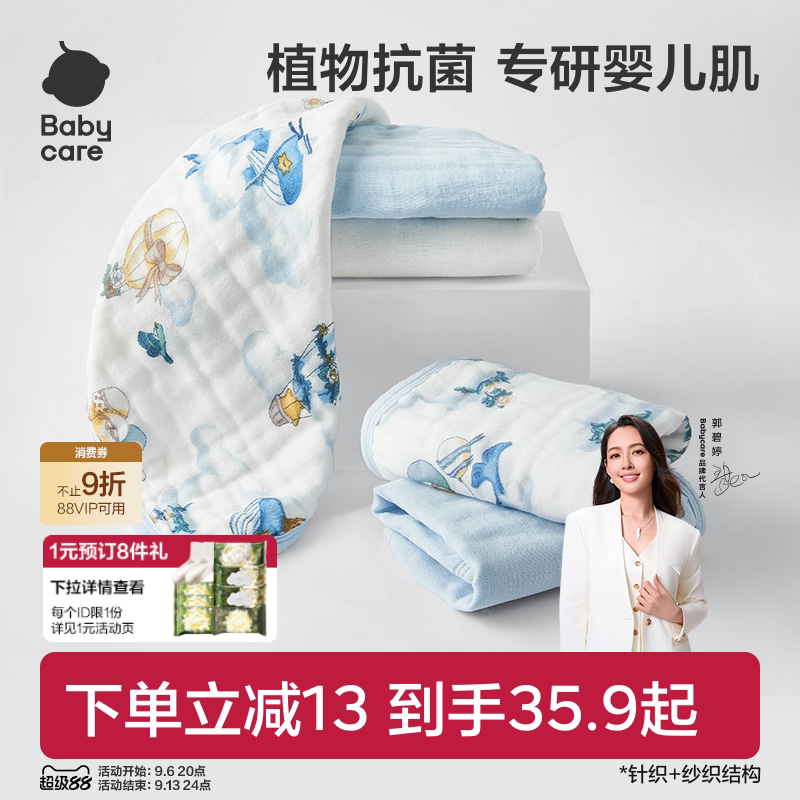 babycare婴儿口水巾新生儿用品纱布方巾儿童宝宝纯棉洗脸毛巾