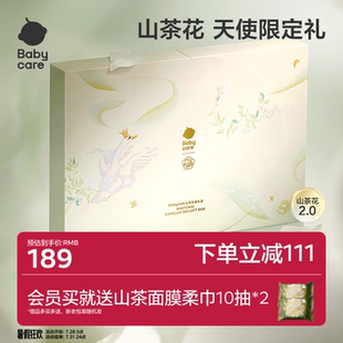 babycare新生兒見面禮盒衣服嬰兒禮物滿月禮周歲初生寶寶用品大全