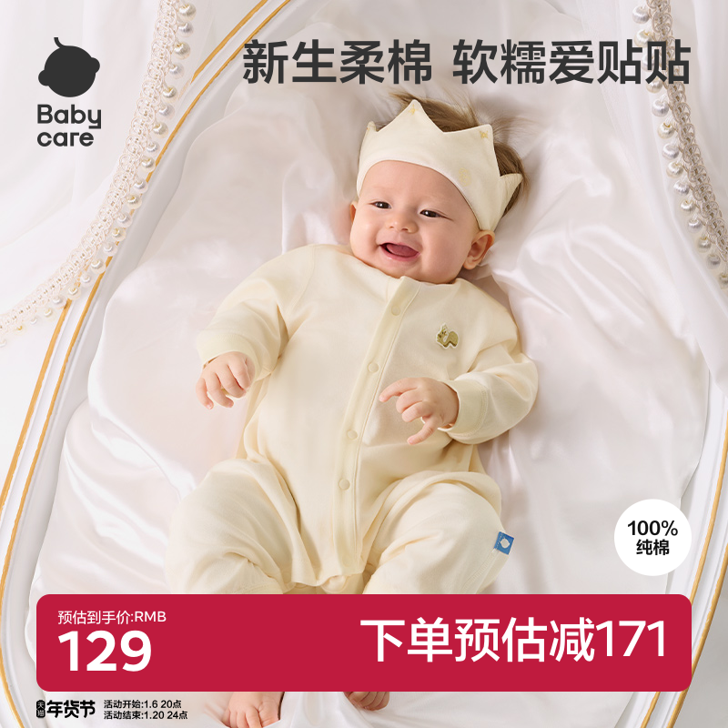 babycare宝宝衣服纯棉a类秋冬婴幼儿包屁衣哈衣新生儿连体衣秋装