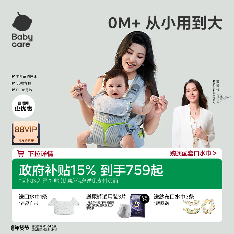 babycare全阶腰凳婴儿背带三合一宝宝轻便背带小月龄外出抱娃神器,婴童用品,抱婴腰带/腰凳,淘宝优惠券,粉丝福利购,淘宝优惠卷