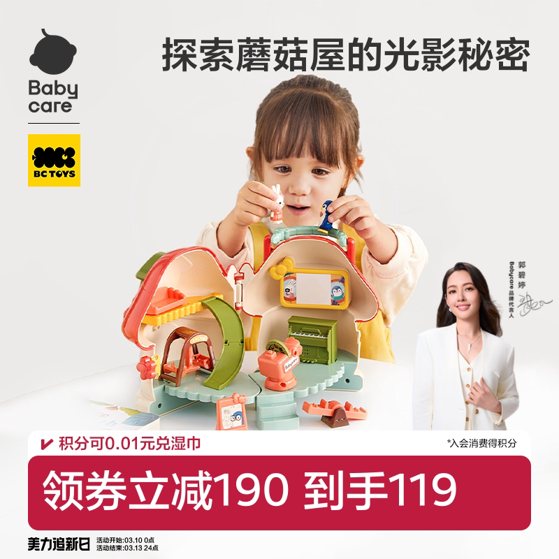 babycare女孩过家家玩具仿真房子儿童迷你小厨房益智宝宝生日礼物