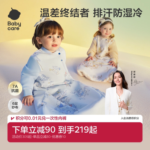 柔软透气 专利速干 整夜恒温防着凉