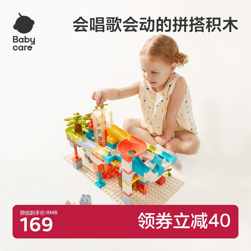 babycare音乐电动积木益智拼装玩具儿童开发智力动脑男女孩礼物