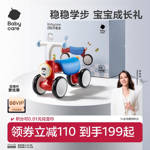 babycare儿童平衡车2岁入门滑车