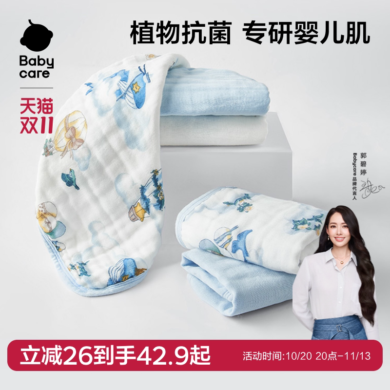 babycare婴儿口水巾新生儿用品纱布方巾儿童宝宝纯棉洗脸毛巾