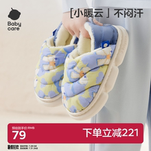 babycare儿童拖鞋秋冬男童家居鞋婴儿室内居家防滑女童宝宝棉拖鞋