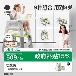babycare宝宝百变餐椅多功能婴儿餐桌椅家用安全防摔儿童吃饭座椅