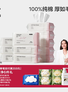 babycare纯棉洗脸巾100%棉加厚干湿可用新生婴幼儿专用bbc棉柔巾