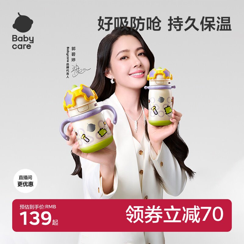 babycare百变恐龙保温杯儿童宝宝婴幼儿吸管直学饮水杯1-3岁家用