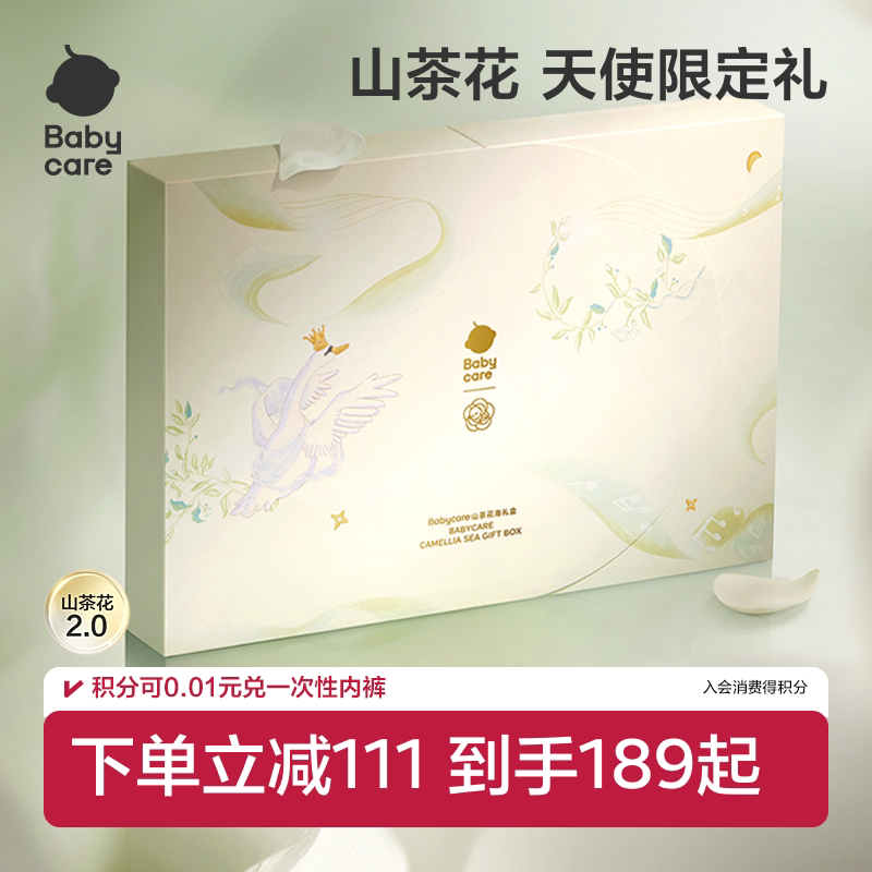 babycare新生儿见面礼盒衣服婴儿礼物满月礼周岁初生宝宝用品大全