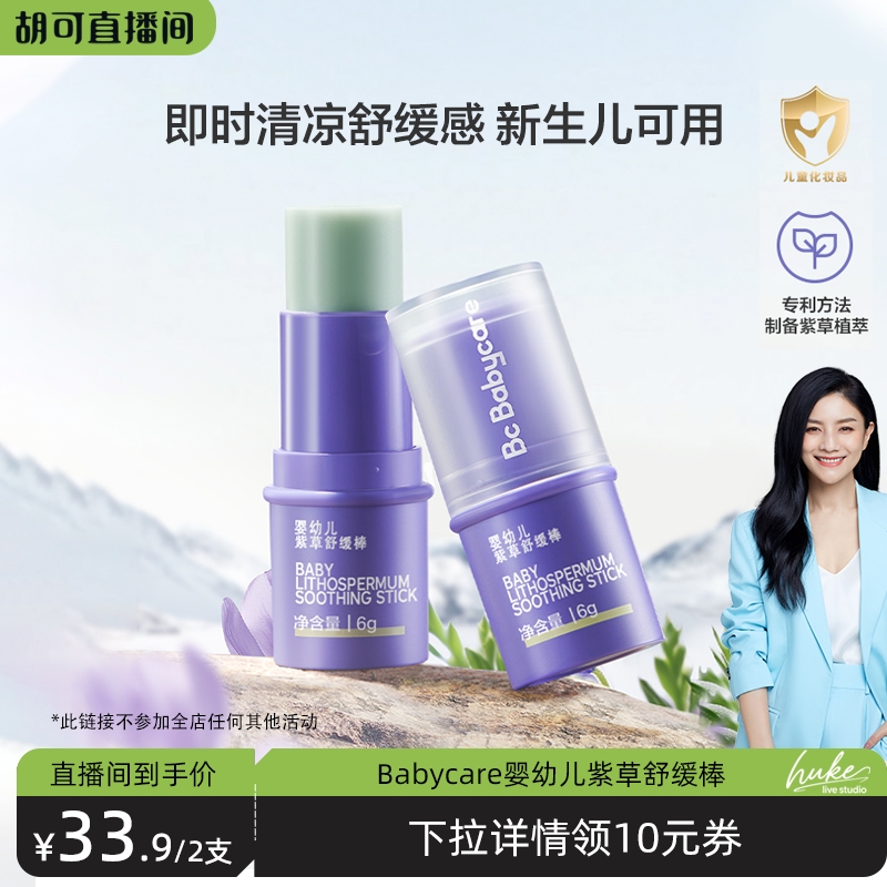 Ƽbabycareϲݸ滺ó涣ҧЯֹ43.9Ԫ