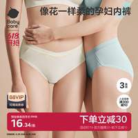 babycare純棉孕婦內(nèi)褲3條裝