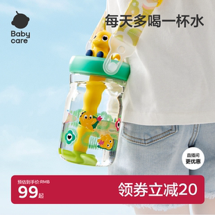 babycare恐龙冷萃儿童水杯吸管杯宝宝直饮幼儿园水壶夏季饮水喝水