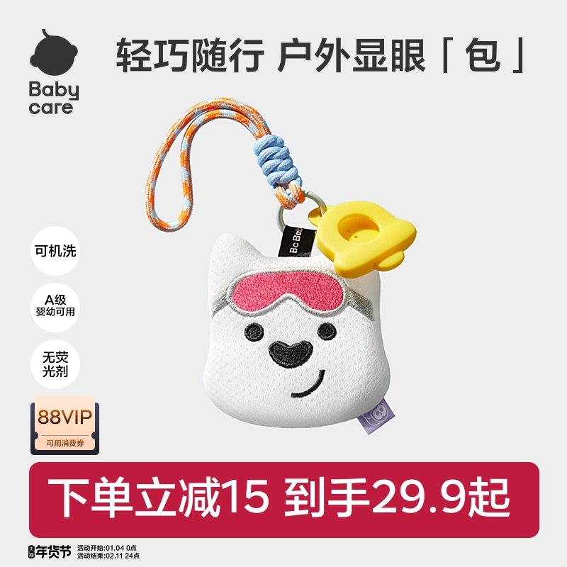 babycare西高地婴幼儿童户外专用挂件便携随身包卡通可爱零钱包