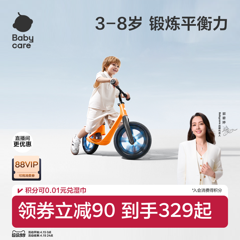 babycare平衡车1到3岁6岁宝宝滑步车平行车自行车入门滑行