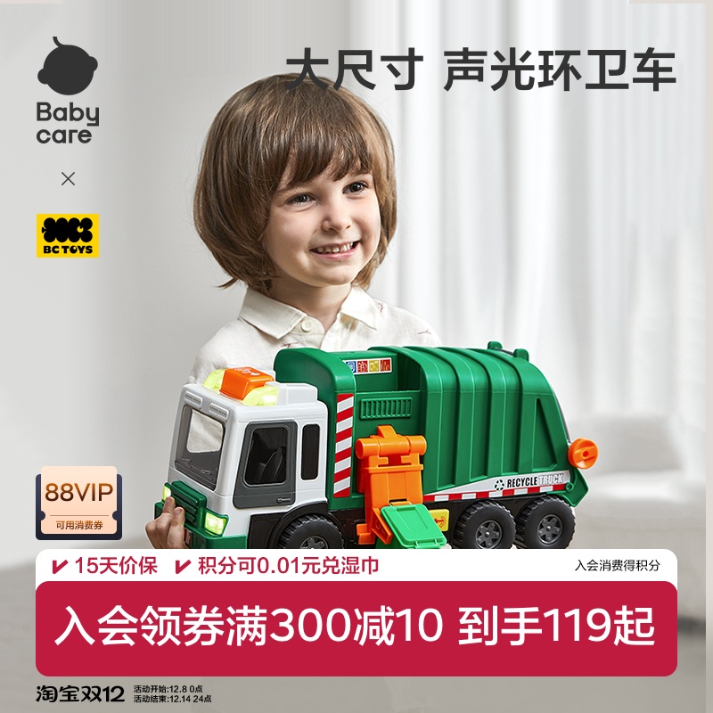 babycare工程车玩具男孩消防车