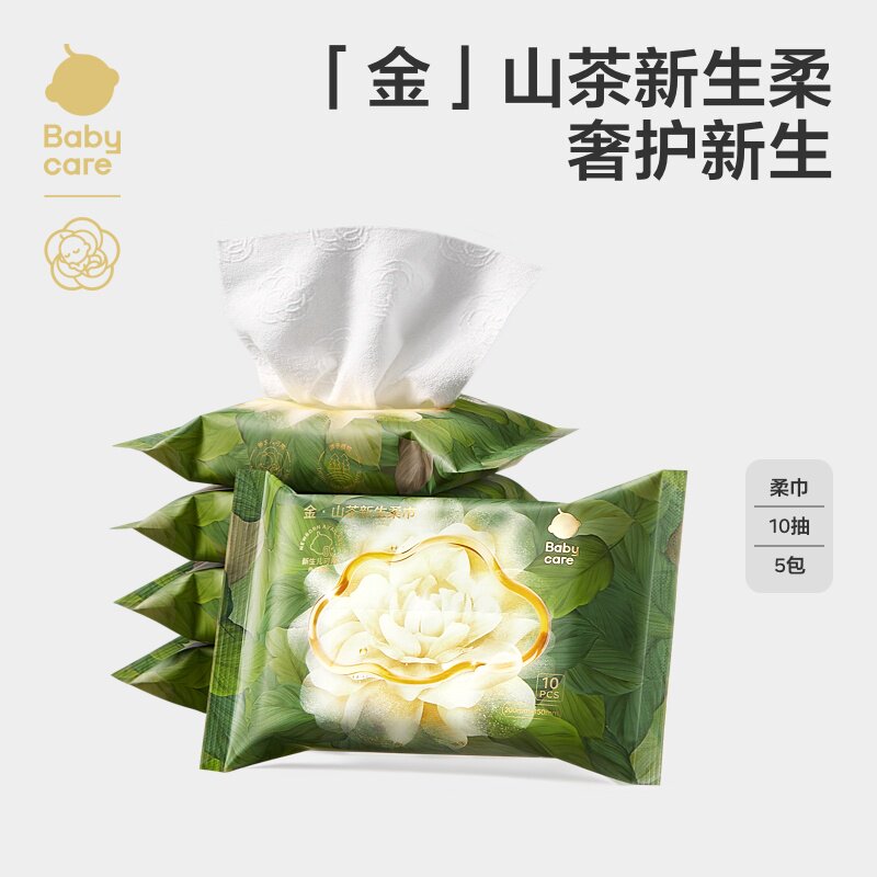 babycare山茶面膜柔巾干湿两用新生洗脸巾超柔加厚婴幼儿宝宝10抽