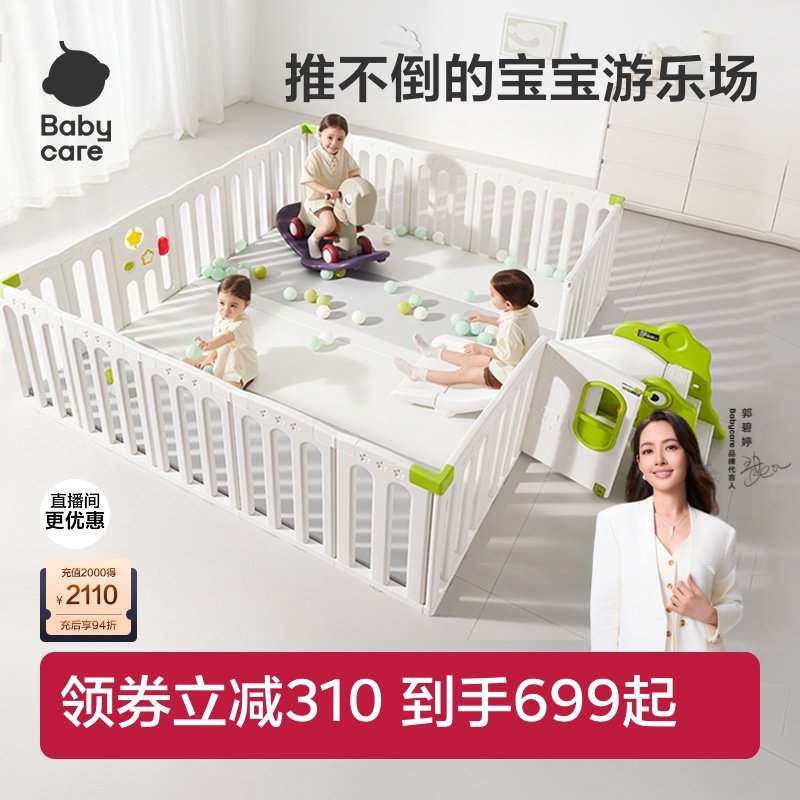 babycare地基儿童游戏围栏婴儿防护栏宝宝爬爬垫围栏室内客厅一体
