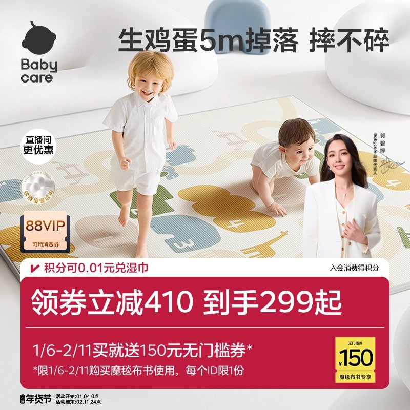 babycare稳稳垫爬爬垫婴儿地垫爬行垫XPE加厚家用无甲醛无毒无味