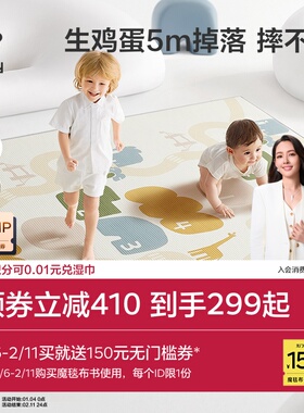 babycare稳稳垫爬爬垫婴儿地垫爬行垫XPE加厚家用无甲醛无毒无味