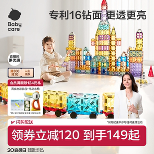 玩具婴儿积木男女孩周岁生日礼物 babycare儿童彩窗磁力片益智拼装
