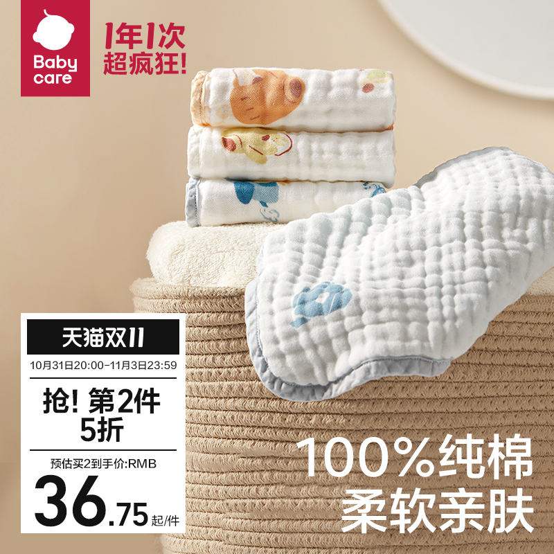 babycare婴儿口水巾新生儿用品纱布小方巾超柔软宝宝纯棉洗脸毛巾