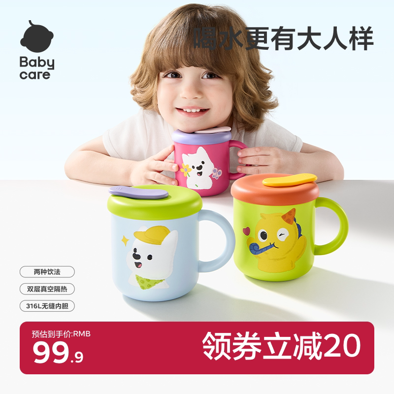 babycare儿童水杯牛奶杯马克杯
