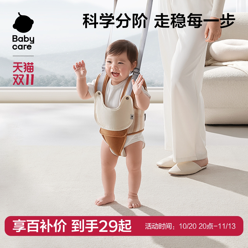 babycare学步带婴幼儿学走路神器牵引宝宝儿童牵引绳学步二合一