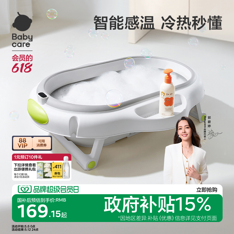 babycare婴儿洗澡盆宝宝洗澡浴桶新生儿童家用可折叠坐躺感温浴盆