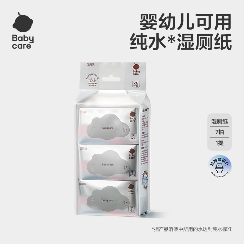 bbc纯水湿厕纸6包 6.9元 - 折送网