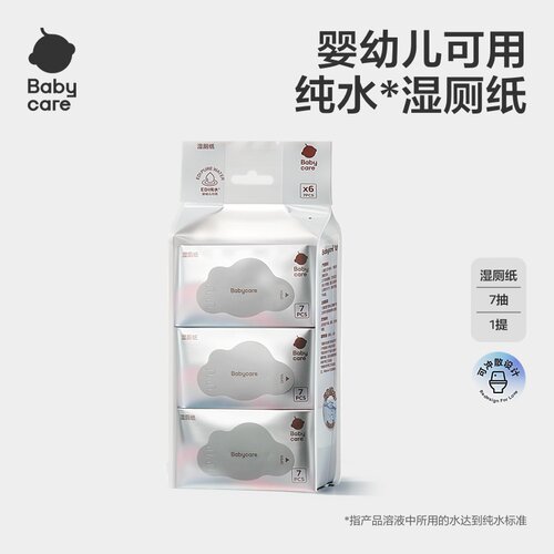 babycare纯水湿厕纸7抽*6包