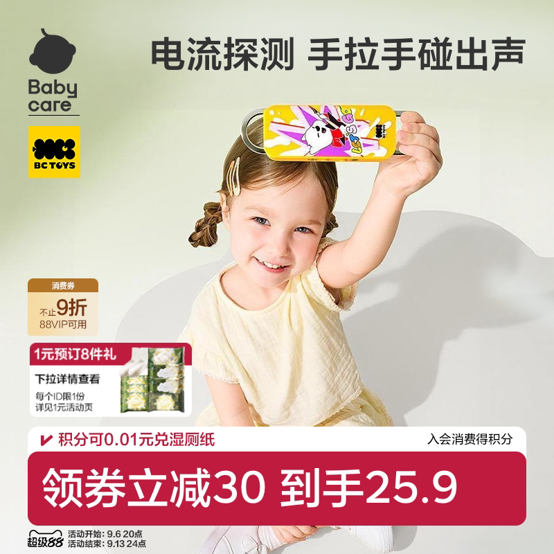 Babycare科学小实验电流探测器