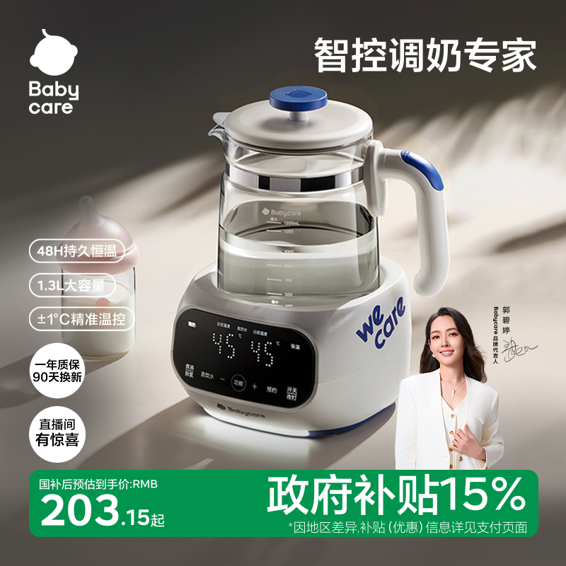 babycare恒温热水壶婴儿专用烧水壶宝宝泡奶机家用电热水壶冲奶器