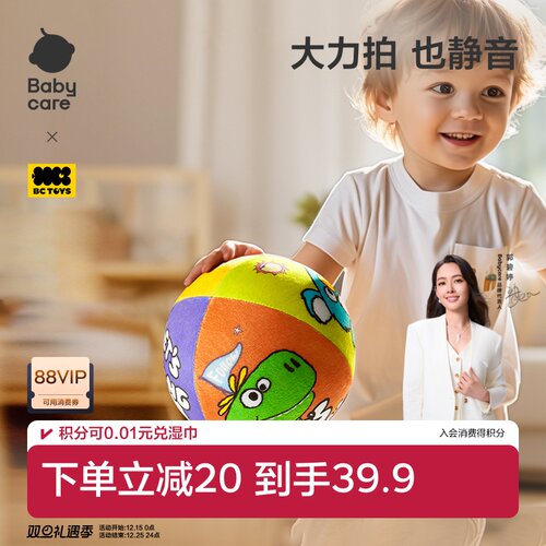 babycare静音球拍拍球儿童玩具