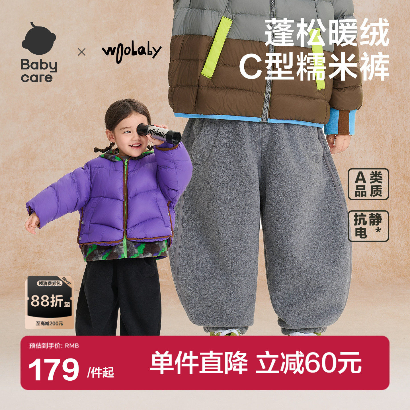 babycare童装加绒裤子宝宝糯米裤男童女童25冬季新品儿童长裤温暖