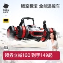 babycare遥控赛车高速四驱越野电动儿童玩具汽车男孩漂移生日礼物