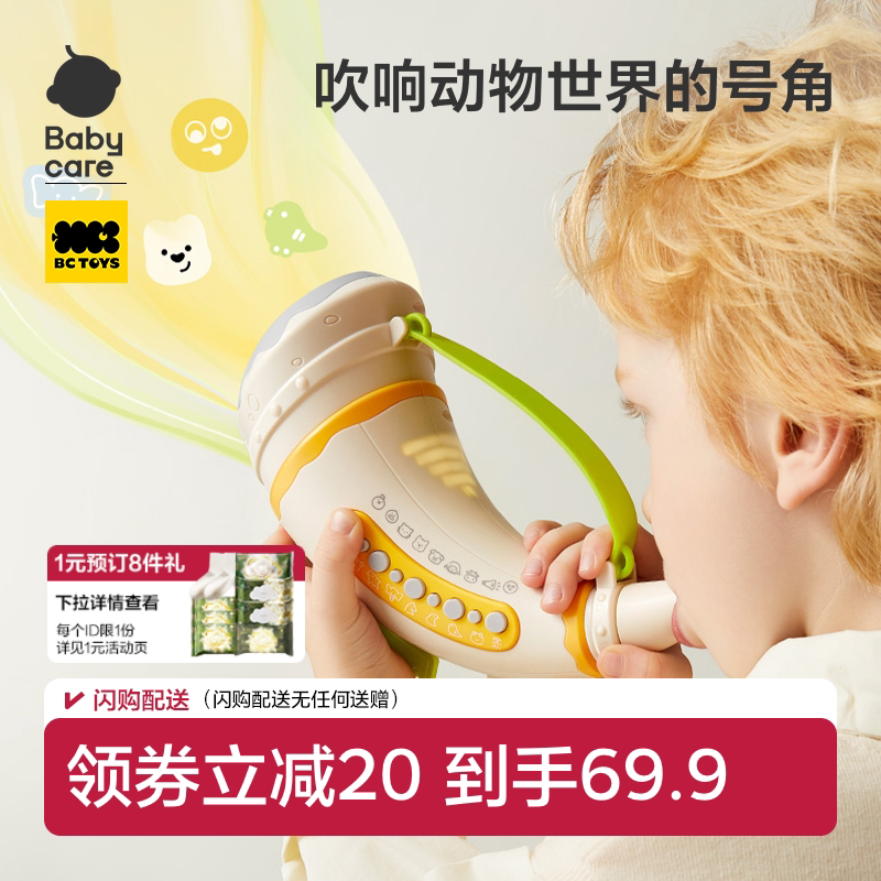 babycare小喇叭号角口哨口琴锻炼图片