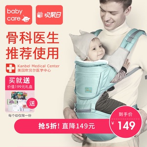 29日10点： BabyCare 婴儿背带 多功能腰凳 149元包邮（前2小时）