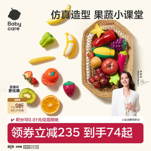 水果切切乐玩具蔬菜女孩子过家家