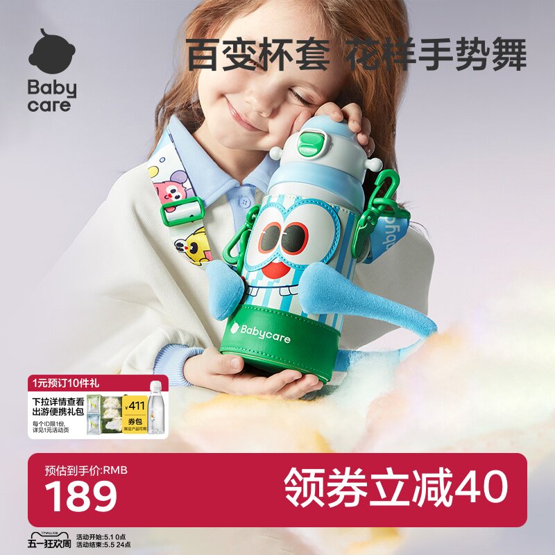 babycare儿童保温杯1到3岁男女学生婴幼儿宝宝便携大容量吸管水杯
