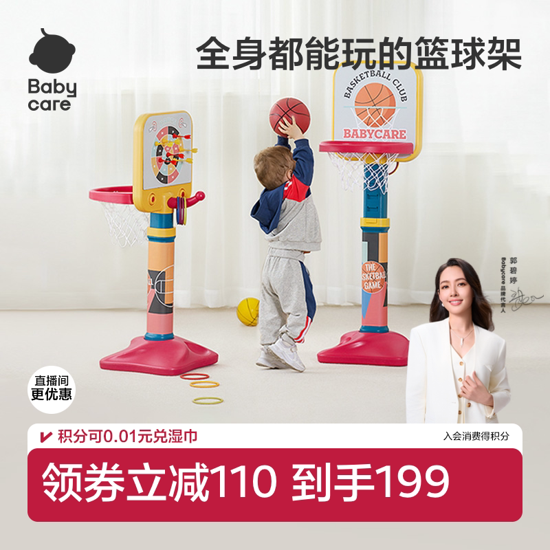 babycare篮球架儿童室内家用投篮框架可升降静音宝宝玩具生日礼物